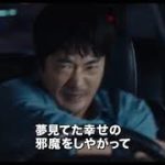 映画『ヒットマン エージェント：ジュン』予告