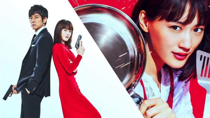 映画『奥様は、取り扱い注意』予告映像