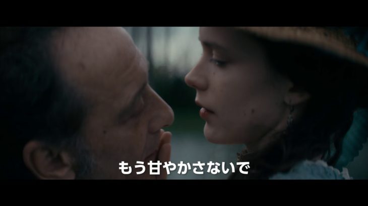 映画『カサノバ ～最期の恋～』予告編