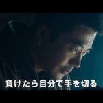 囲碁×アクション！クォン・サンウ主演『鬼手（キシュ）』予告編