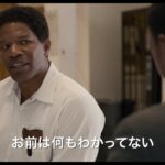 黒人死刑囚のために闘った弁護士の感動実話『黒い司法 0%からの奇跡』予告編