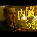 戦車アクション『T-34 レジェンド・オブ・ウォー　最強ディレクターズ・カット版』日本版予告編