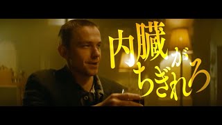 戦車アクション『T-34 レジェンド・オブ・ウォー　最強ディレクターズ・カット版』日本版予告編