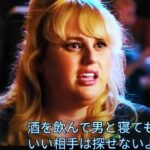 【名言集】セフレ止まりの女性にぶっ刺さる恋愛映画『ワタシが私を見つけるまで』【解説レビュー/予告】[１分映画批評]