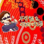 北村直也ボイスサンプル　「感動映画の予告編」