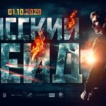 映画予告 『クリムゾン・レイド』