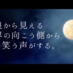 恋愛映画「太良から見える世界の向こう側から君の笑う声がする。」　予告
