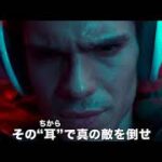 フランス発潜水艦アクション大作！映画『ウルフズ・コール』予告編動画