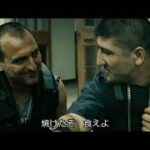 8作品目　オススメ映画予告は　Distrito 13 　(アルティメット)