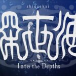 映画「深世海 Into the Depths」予告 (嘘) を作ってみた。