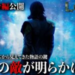 【MCU】ドラマ「ロキ」5/8時点最新予告編公開　新たなあらすじから見えてきた物語の鍵とは　そこから見えてきた敵の姿【アメコミ/マーベル/アベンジャーズ】