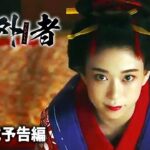 三浦春馬主演！映画『天外者』TV本予告