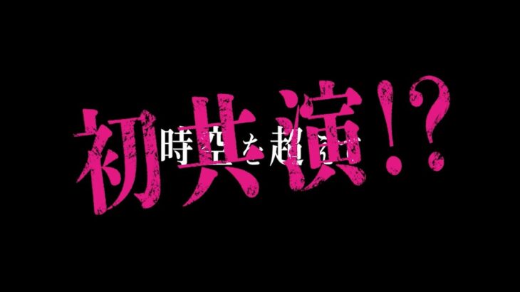 【au TVCM×映画FUNNY BUNNY】コラボ映画予告