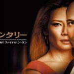 映画予告『ホームズ＆ワシントンinNY』いよいよ最後の感動の章