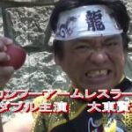 イケメンアクション俳優追放映画 映画『燃えよアクション俳優』仮予告篇