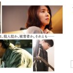 『望み』本予告