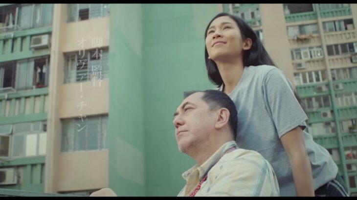 映画『淪落の人』予告