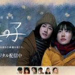 映画予告『星の子 』