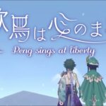 【原神MAD】魈×ウェンティ 恋愛映画予告風PV｜PV like xiaoven’s love story