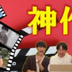 【新メンバー！？】映画の予告を作ってメンバーを感動させてみた。