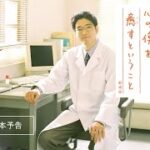 【公式】『心の傷を癒すということ』1.29公開／本予告