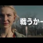 ★17歳のサバイバルアクション【映画予告】「ラン・ハイド・ファイトRun Hide Fight」