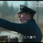 ★ユダヤ人家族が直面する悲劇と運命【映画予告】「ホロコーストの罪人Den storste forbrytelsen」