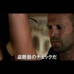 スカッと爽快アクション！！/映画『PARKER/パーカー』予告編