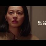 さだまさし主題歌「祈り」に感動！！映画『祈り ―幻に長崎を想う刻―』WEB用オリジナル30秒予告