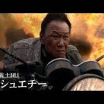 【予告】ボルケーノ・パーク