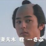 映画「ＳＡＢＵ（さぶ）」予告