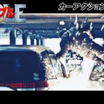 映画『ザ・ファブル　殺さない殺し屋』予告動画（カーアクション本編映像解禁！）【大ヒット上映中！】