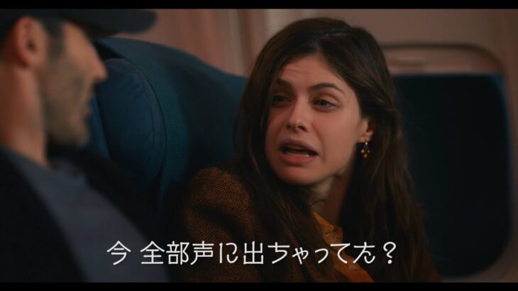 映画『エマの秘密に恋したら』予告編