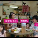 映画『喜劇 愛妻物語』 本予告