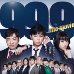 松本潤｜『99.9-刑事専門弁護士- THE MOVIE』本予告【12月30日(木)全国公開‼】