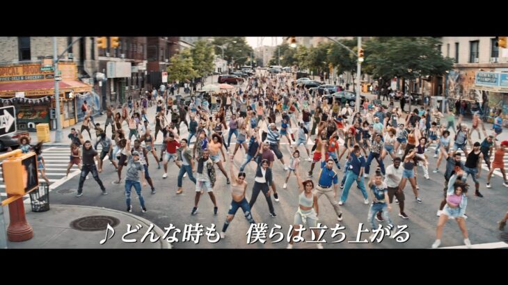 A・グランデ、H・ジャックマンも称賛　トニー賞受賞ミュージカル映画化「イン・ザ・ハイツ」予告映像