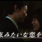 Awesome City Club が書き下ろしたインスパイアソング「勿忘」をお聴きいただける、映画『花束みたいな恋をした』の最新140秒予告編が解禁！