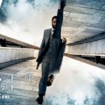 映画『TENET テネット』予告