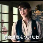映画『幸せへのキセキ』予告編