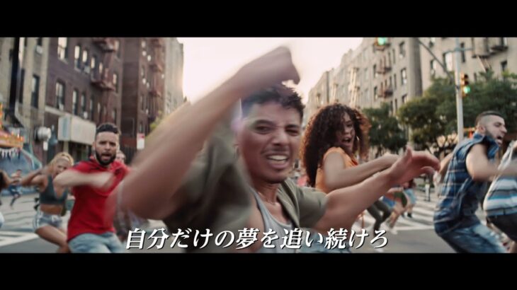 傑作ブロードウェイミュージカルを映画化『イン・ザ・ハイツ』日本版予告