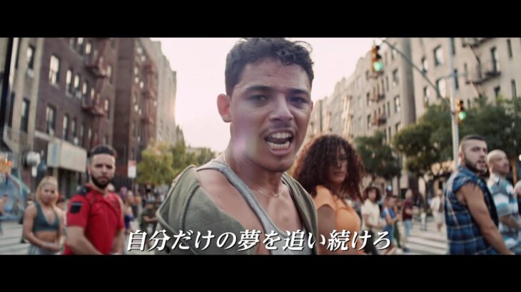 ヒュー・ジャックマンも絶賛の傑作ミュージカル映画『イン・ザ・ハイツ』日本版予告編