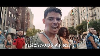『イン・ザ・ハイツ』予告編 | 傑作ミュージカルがついに映画化！