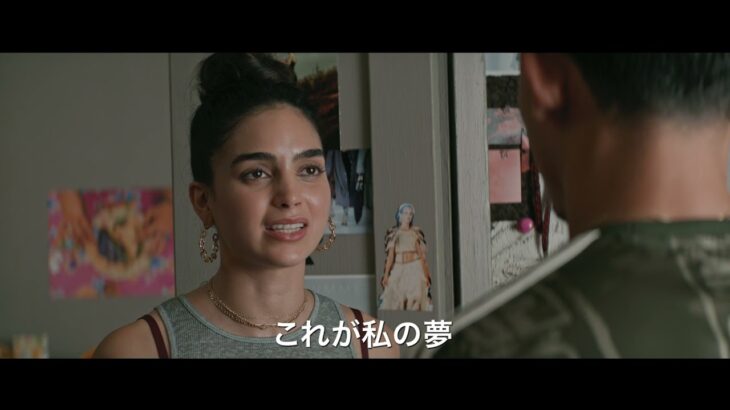 映画『イン・ザ・ハイツ』予告