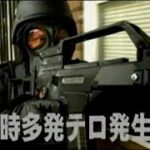 【海外ドラマ】ザ・グリッド　予告