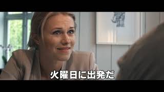 財宝争奪アクション・アドベンチャー　「ザ・トレジャー・ハンティング マヨルカ島の財宝 」予告