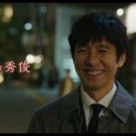 劇場版『きのう何食べた？』予告