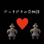 【映画予告】新作映画「ドッキドキの恋物語」