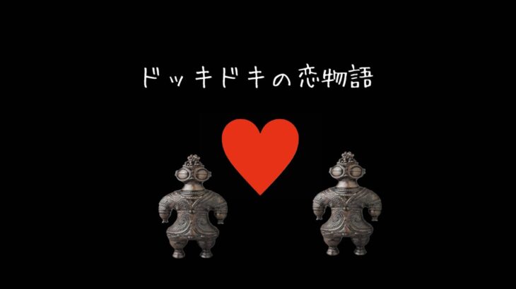 【映画予告】新作映画「ドッキドキの恋物語」