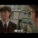 ★マシュー・マコノヒー主演【映画予告】「ジェントルメンThe Gentlemen」