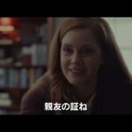 感涙ミュージカル映画『ディア・エヴァン・ハンセン』予告編